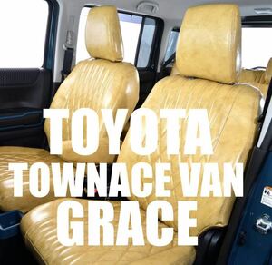 【年末大セール】未使用 grace グレイス toyota town ace van トヨタ タウンエース バン シートカバー/検索 FLEX フレックス リノカ