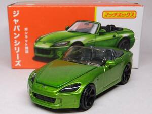 マッチボックス★ジャパンシリーズ J-12 ホンダ S2000 2004