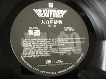 LP 国内プロモ盤 『HARD ROCK 1985 大百科事典 第二巻』 RATT　MOTLEY CRUE　TWISTED SISTER　AC/DC　DOKKEN 　(Z9)　_画像3