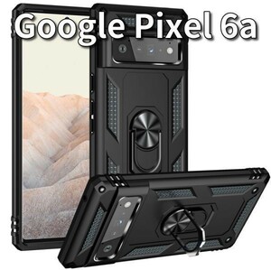 Google Pixel 6a ピクセル ケース カバー 耐衝撃 リング スタンド スマホ 頑丈 グーグル マグネット 携帯ケース ブラック pixel-c-black-6a