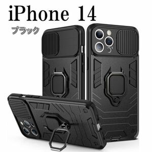iPhone 14 アイフォン ケース 耐衝撃 リング メンズ スタンド おしゃれ かっこいい 頑丈 マグネット スマホ 携帯ケース ip-gvlg-blk-14
