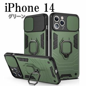 iPhone 14 アイフォン ケース 耐衝撃 リング メンズ スタンド おしゃれ かっこいい 頑丈 マグネット スマホ 携帯ケース ip-gvlg-grn-14