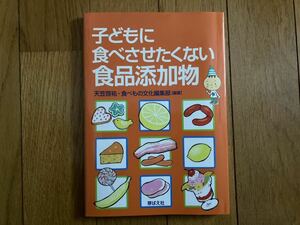 子どもに食べさせたくない食品添加物 合成甘味料 添加物の危険性