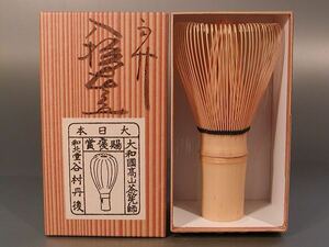 茶道具　茶筅　八十本立、奈良・高山　谷村丹後作、化粧箱入　新品。