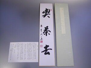  tea utensils paper tanzaku [. tea .](....), large virtue temple three .. Hasegawa large genuine autograph, tatami paper (....) attaching new goods.