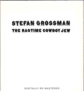 ☆STEFAN GROSSMAN(ステファン・グロスマン)/The Ragtime Cowboy Jew◆70年発表のCD２枚組の大作にして超大名盤！◇世界初CD化＆廃盤レア★