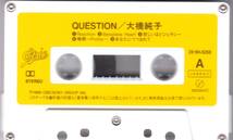 ☆大橋純子/QUESTION◆88年発表の鷺巣詩郎＆清水信之＆松下誠＆村上秀一他参加のCity Popの超大名盤の激レア＆廃盤のカセット・テープ！◇_画像3