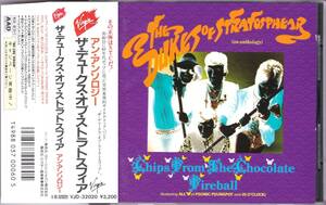 ☆THE DUKES OF STRATOSPHEAR/Chips From The Cocolate Fireball(An Anthology)◆87年発表のXTC覆面BANDの大名盤◇激レア初回国内盤帯付き