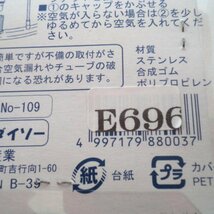 ★未使用★自転車用スーパーバルブ・虫ゴム不要・２個セット・英式バルブ専用・日本製・ダイソー商品★E696_画像5