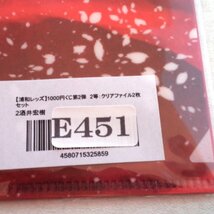 ★未使用★浦和レッドダイヤモンズ（浦和レッズ）★酒井宏樹★1000円くじクリアファイル2枚セット★所属・背番号は当時のものです★E451_画像3