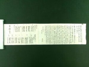 i19◆徳川慶喜追討令ほか◆慶應4年正月 京都高札 古文書 戊辰戦争 東征軍 官軍 江戸幕末 明治維新@和本/古書