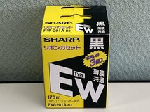 未使用 SHARP シャープ ワープロ用リボンカセット RW-201A-B3 3本組_1_画像1