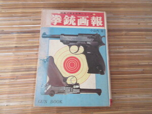 book@. gun .. photograph . see world series 