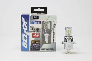 【送料無料】ヴェロフ BELLOF LEDヘッドライトバルブ H4 ハイ＆ロー 12V 24V共通 ベロフ ＬＥＤバルブ プレシャスレイZ2 6500K 車検対応