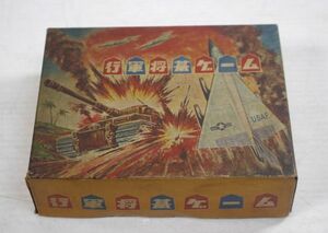  Vintage line army shogi game army person shogi wooden piece 