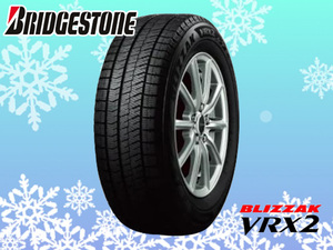 215/65R16 98Q スタッドレスタイヤ BRIDGESTONE ブリヂストン ブリザック BLIZZAK VRX2 23年製正規品送料無料 4本セット税込 \82,400より1