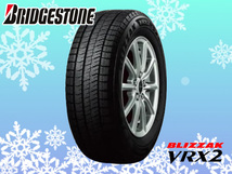 165/55R15 75Q スタッドレスタイヤ BRIDGESTONE ブリヂストン ブリザック BLIZZAK VRX2 23年製正規品送料無料 4本セット税込 \60,800より1_画像1