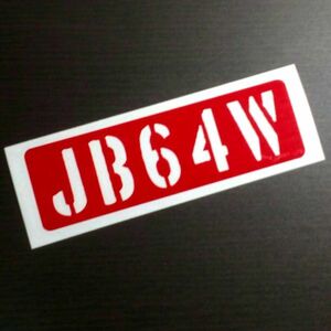 JB64W ステッカー レッド / 検) カッティングステッカー スズキ ジムニー JIMNY アウトドア ARMY