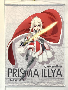 Fate kaleid liner prizma *i rear Licht name. no young lady fantasy .. Saber B2 tapestry 