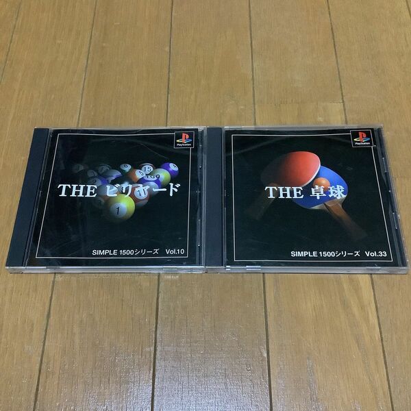 SIMPLE1500シリーズ Vol.10 THE ビリヤード　Vol.33 THE 卓球　まとめ売り PS PS1