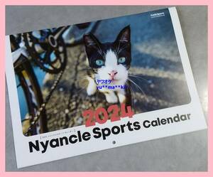 サイクルスポーツ付録　２０２４　ニャンクルスポーツカレンダー　２０２４年　壁掛けカレンダー　ネコ　猫