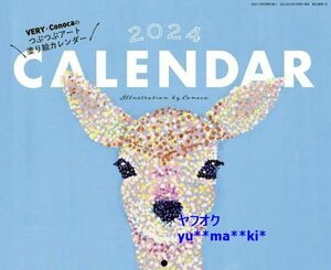 送料140～ Conoca　2024年つぶつぶアート塗り絵カレンダー VERY付録　壁掛けカレンダー　2024　②