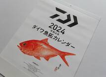 ★2024年 カレンダー★ダイワ★シマノ★がまかつ★魚拓暦★4本セット★②_画像2