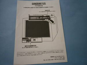 ゲームソフトそのものではありません　PS2　ＧＵＮＧＲＡＶＥ Ｏ.Ｄ.　ガングレイヴ オーディー　『ポップ』の説明書　送料は別途です。