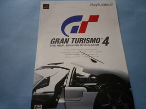 ゲームソフトそのものではありません　PS2　GRAN TURISMO4　グランツーリスモ　4　　チラシ　送料は別途です。
