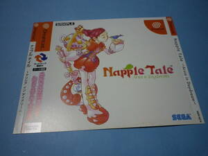 ゲームソフトそのものではありません　ＤＣ　ナップルテール Napple Tale アリシア イン デイドリーム 　ダミージャケット　送料別途です。
