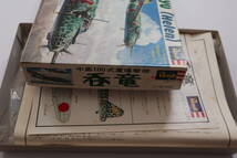 Revell レベル 1/72 H-102 中島100式重爆撃機 呑竜 NAKAJIMA Ki-49 DONRYU どんりゅう 未組立品 日本製 当時物 絶版品 プラモデル_画像10