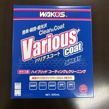 セリ形式バリアスコート　WAKOS　ワコーズ　12個　A142_画像8