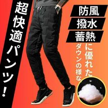 中綿パンツ あったか 極暖 保温 防寒 防風ズボン スリム 細身 ブラック XL_画像2