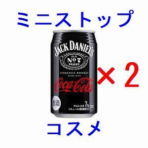 2個 ミニストップ ジャックダニエル＆コカ・コーラ 350ml 