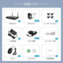 ★送料無料・30日間保証付き★防犯カメラ6台セット 1TB HDD内蔵 監視カメラ 屋外 IP66防水 監視カメラ 遠隔監視&動体検知 暗視撮影_画像6