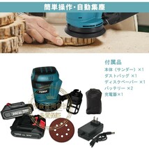 ★送料無料・30日間保証付き★電動サンダー　電動ダブルアクションサンダー マキタ互換品 充電式 ランダムオービットサンダ_画像5