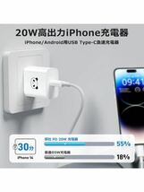 iPhone 充電器 20W USB C PD iPhone急速充電器 2M-USB C Lightningケーブル付き タイプC アイフォン 急速充電 iPhone AC電源アダプター_画像2