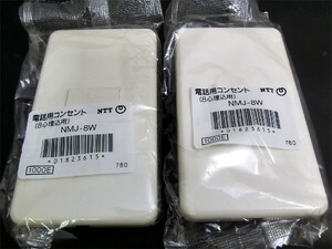 電話工事部材　NMJ-8W　新品2個セット　NTT電話用コンセント（8心埋込用）[TM1532]