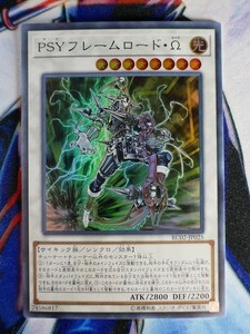 ◆A2356◆遊戯王OCG・ＰＳＹフレームロード・Ω スーパー RC02-JP025・美品◆