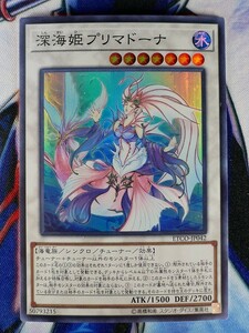 ◆A3026◆遊戯王OCG・深海姫プリマドーナ スーパー ETCO-JP042・美品◆