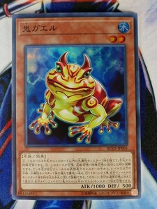 ◆A3298◆遊戯王OCG・鬼ガエル スーパー RC03-JP003・美品◆