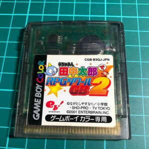 うちゅう人田中太郎でRPGツクールGB2 ゲームボーイ