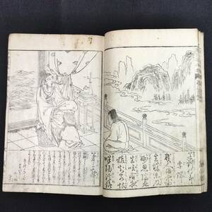 Y393 中国 絵入絵本◆唐詩選画本◆七言絶句2 北尾重政/紅翠斎画 漢詩集 漢文 江戸時代物 浮世絵 UKIYOE 木版 骨董 古美術 古文書 和本 古書