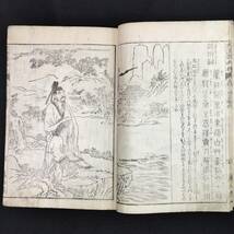 Y394 中国 絵入絵本◆唐詩選画本◆七言絶句 続編3 北尾重政/紅翠斎画 漢詩集 漢文 江戸時代物 浮世絵UKIYOE 木版骨董古美術古文書和本古書_画像2