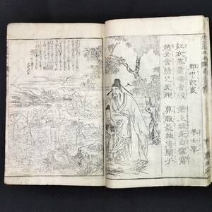 Y394 中国 絵入絵本◆唐詩選画本◆七言絶句 続編3 北尾重政/紅翠斎画 漢詩集 漢文 江戸時代物 浮世絵UKIYOE 木版骨董古美術古文書和本古書