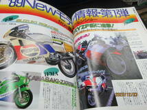 1988年11月 月刊 MOTO RIDER誌 88/11 雑誌 モト・ライダーNO.171 特集 速いヤツはBLUE FOXさ! スクープ ストリート仕様YZF750_画像5