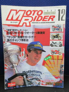 1987年12月 月刊 MOTO RIDER誌 87/12 雑誌 モト・ライダーNO.160 注目2サイクルクオ－ター4車激突 ガードナー涙のチャンプ表彰台