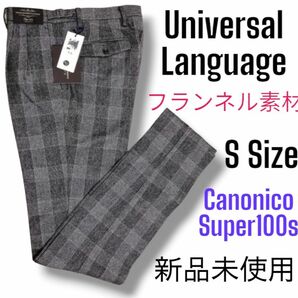【新品】S ユニバーサルランゲージ カノニコ SUPER100 グレンチェック