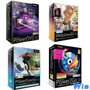 ４点セット CyberLink - PowerDVD 22 ULTRA + PowerDirector 21 ULTIMATE + PhotoDirector 14 ULTRA + Power2Go 13 PLATINUM　DL版