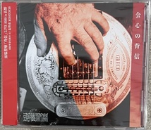 新品【国内CD】頭腦警察 会心の背信 BPU007 _画像1